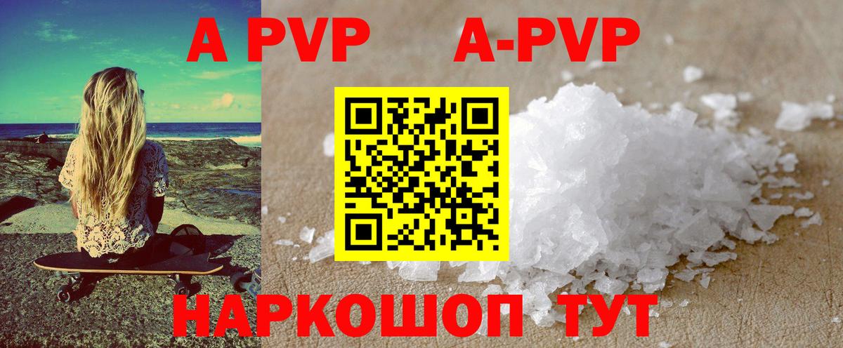 APVP Crystall  A-PVP крисы CK  Благовещенск  A PVP крисы CK  Вход с VPN 