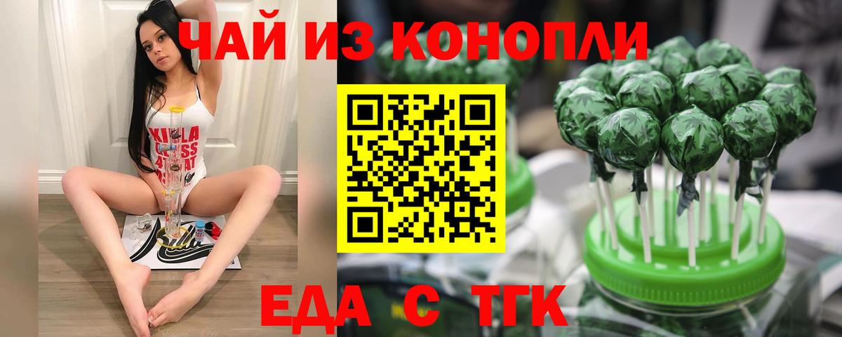 Печенье с ТГК марихуана  Вход с VPN  Благовещенск 