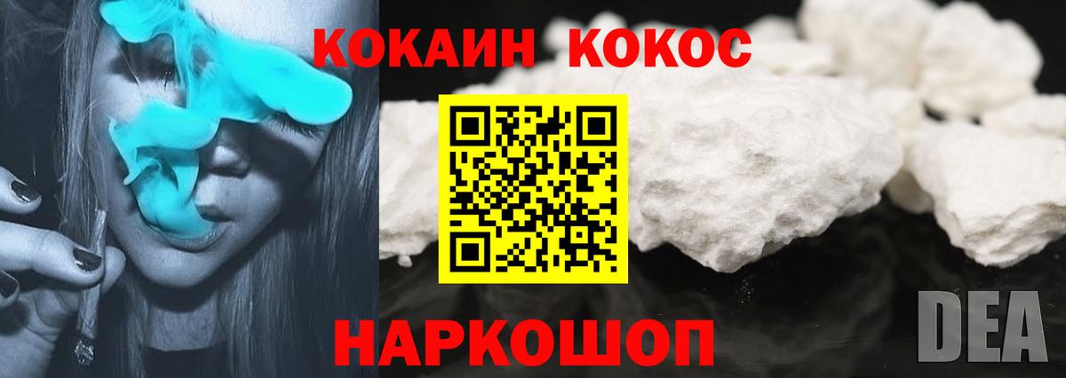 Кокаин Колумбийский Благовещенск