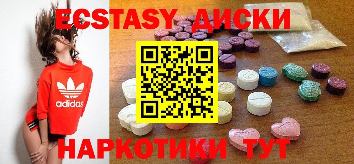 Экстази Дубай  продажа наркотиков  Благовещенск  Вход с VPN 