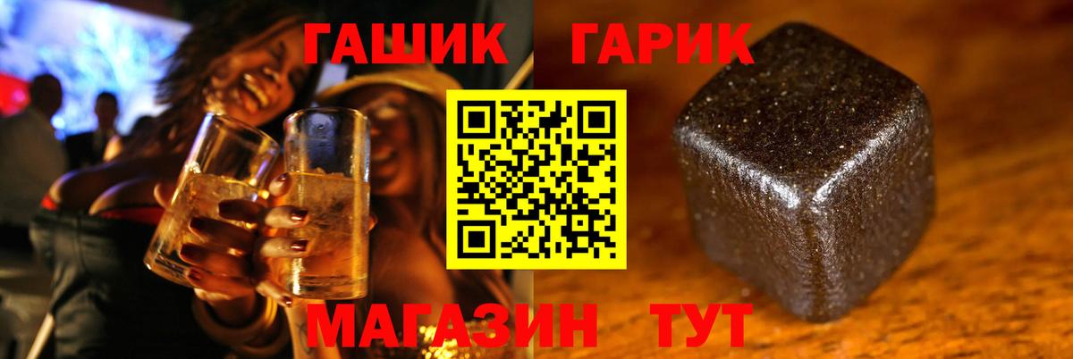 Гашиш ice o lator  ГАШ  Благовещенск  Вход с VPN 