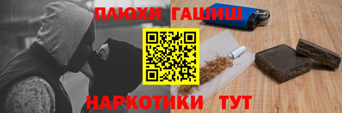 Гашиш Cannabis Благовещенск