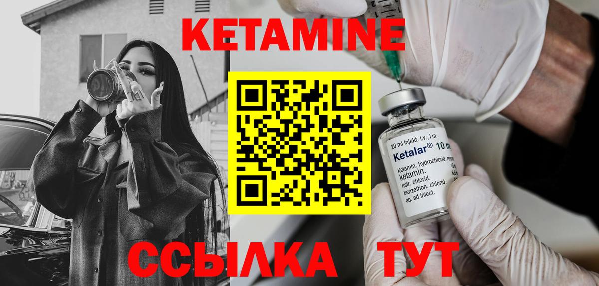 Кетамин ketamine  КЕТАМИН ketamine  Благовещенск  Вход с VPN 
