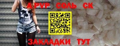 а пвп мука Лесосибирск