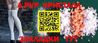 а пвп мука Лесосибирск