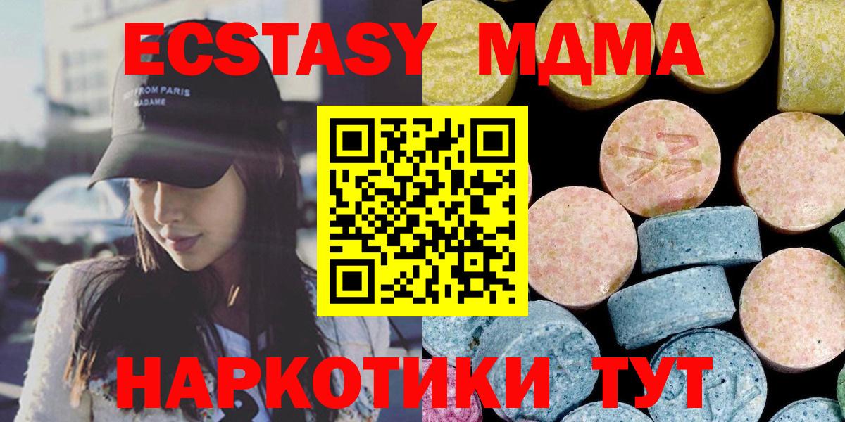 MDMA VHQ  Вход с VPN  MDMA Molly  Благовещенск 