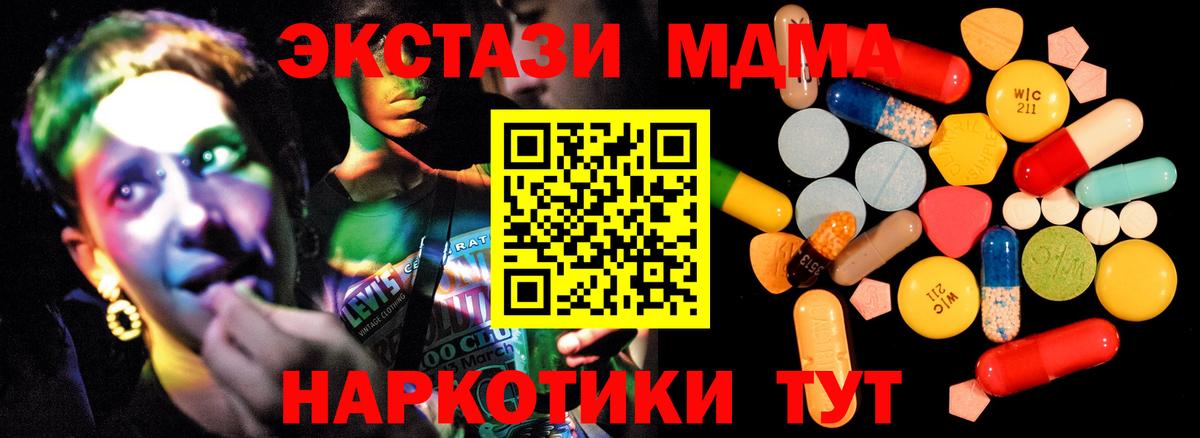 МДМА crystal Благовещенск