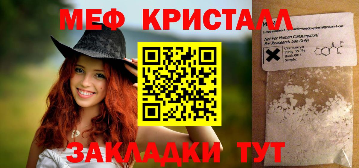 МЯУ-МЯУ  МЯУ-МЯУ VHQ  Благовещенск  Вход с VPN  OMG зеркало  МЕФ мяу мяу 