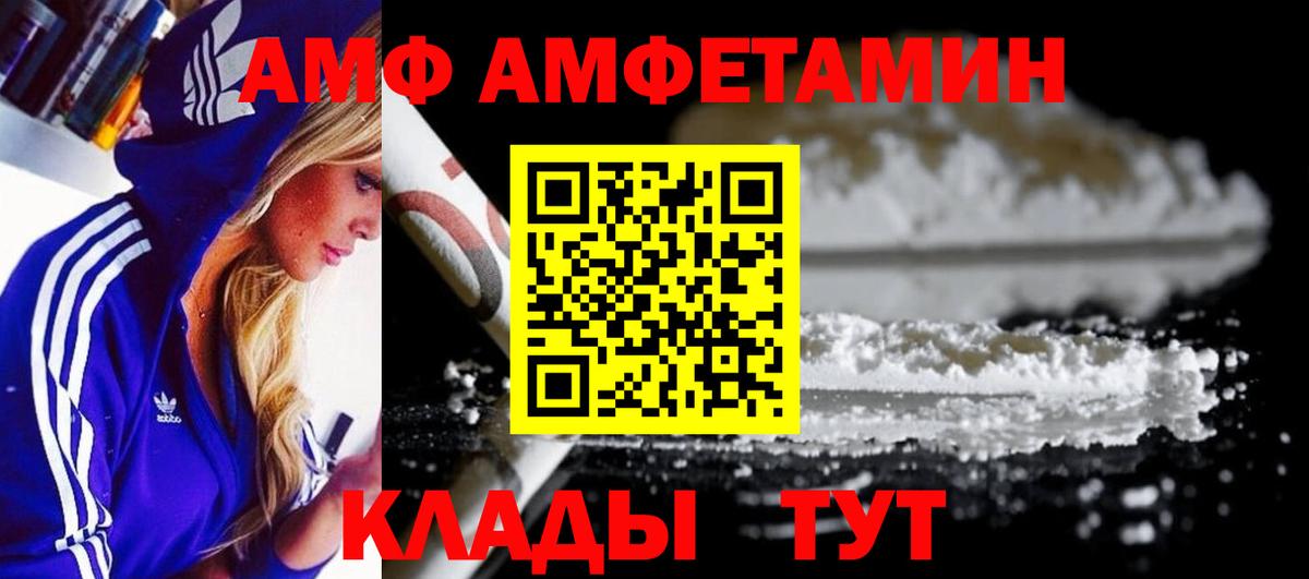 Первитин Methamphetamine Благовещенск
