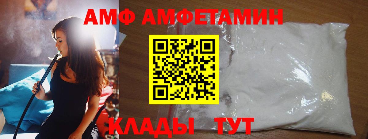 Благовещенск  МЕТАМФЕТАМИН винт  МЕТАМФЕТАМИН  Вход с VPN 