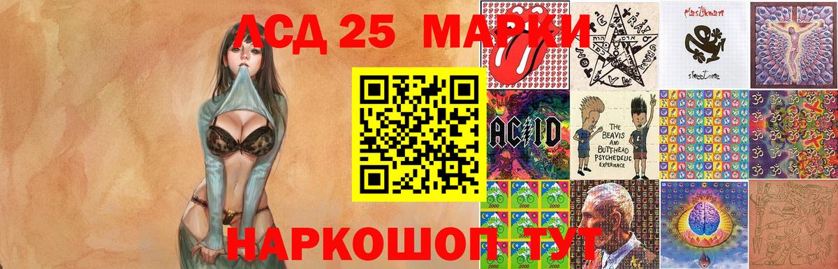 Наркотические марки 1,8мг  Вход с VPN  Благовещенск 