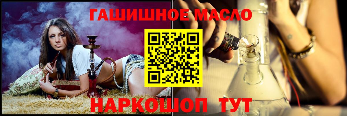 Благовещенск  Дистиллят ТГК гашишное масло  Вход с VPN  ТГК вейп 