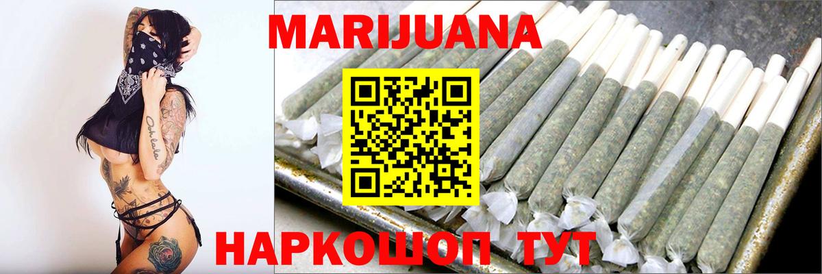 Марихуана SATIVA & INDICA Благовещенск